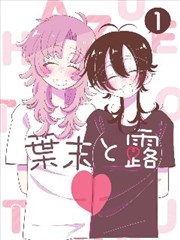 武侠漫画改编作品纸上江湖封面